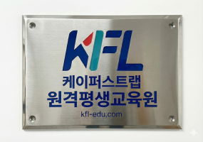 KFL-Edu